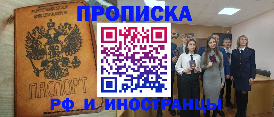 прописка для военкомата в Ужуре