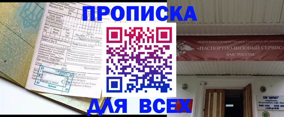 прописка для кредита в Ужуре