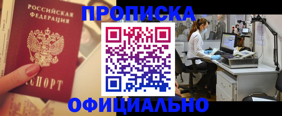 временная регистрация гарантия в Ужуре